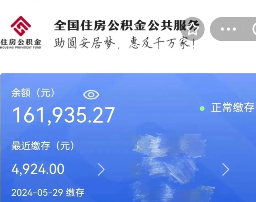 黑河个人公积金怎么提取现金（这样提取个人公积金）